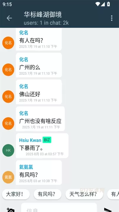 Windy蓝色气象软件官方版_https://www.913u.com_系统工具_第6张