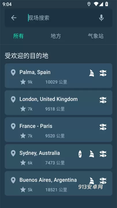 Windy蓝色气象软件官方版_https://www.913u.com_系统工具_第5张