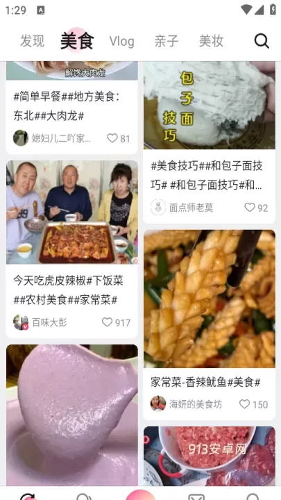 美拍相机_https://www.913u.com_摄影图像_第3张