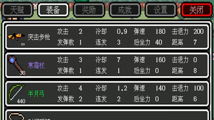 迷你勇者_https://www.913u.com_休闲益智_第2张