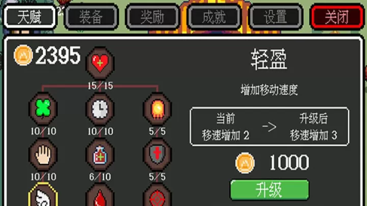迷你勇者_https://www.913u.com_休闲益智_第4张