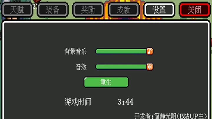 迷你勇者_https://www.913u.com_休闲益智_第3张