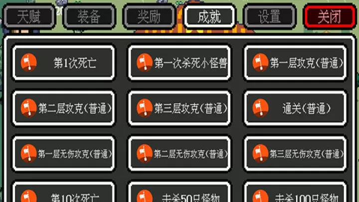迷你勇者_https://www.913u.com_休闲益智_第7张