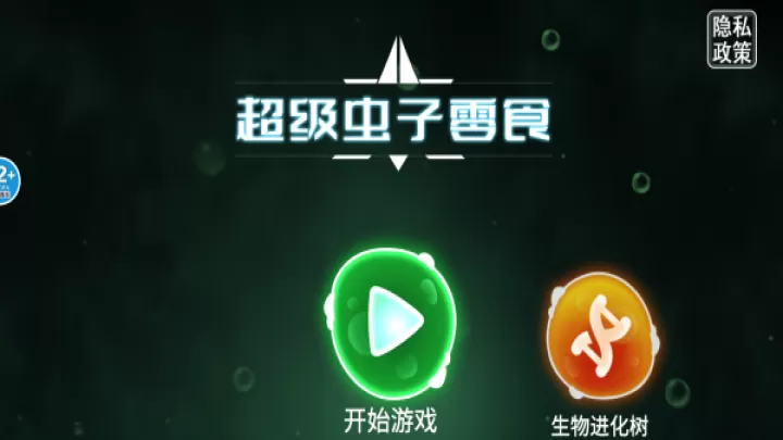 零食虫手机版_https://www.913u.com_休闲益智_第1张