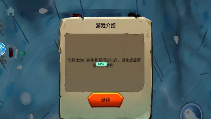 零食虫手机版_https://www.913u.com_休闲益智_第3张