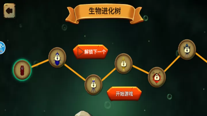 零食虫手机版_https://www.913u.com_休闲益智_第2张