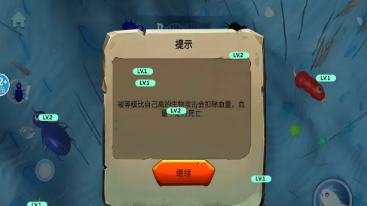 零食虫手机版_https://www.913u.com_休闲益智_第4张