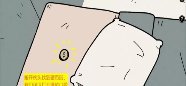 不必要的实验汉化版_https://www.913u.com_休闲益智_第2张