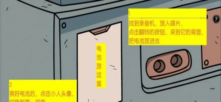 不必要的实验汉化版_https://www.913u.com_休闲益智_第5张