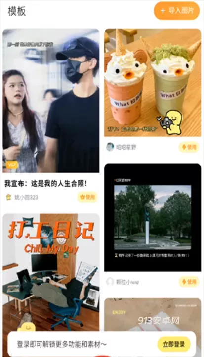 黄油相机_https://www.913u.com_摄影图像_第3张