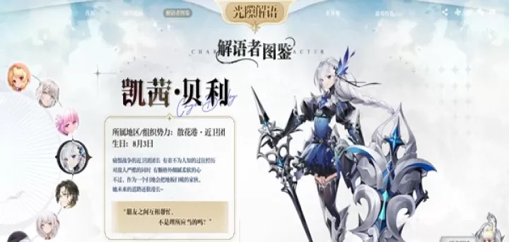光隙解语酣眠之歌在哪里呢 酣眠之歌获取位置及方法_游戏攻略_第2张_913安卓网 光隙解语酣眠之歌在哪里呢 酣眠之歌获取位置及方法_https://www.913u.com_游戏攻略_第2张