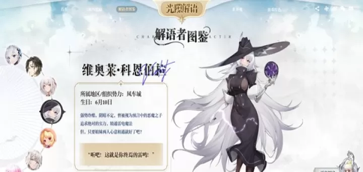 光隙解语酣眠之歌在哪里呢 酣眠之歌获取位置及方法_游戏攻略_第4张_913安卓网 光隙解语酣眠之歌在哪里呢 酣眠之歌获取位置及方法_https://www.913u.com_游戏攻略_第4张