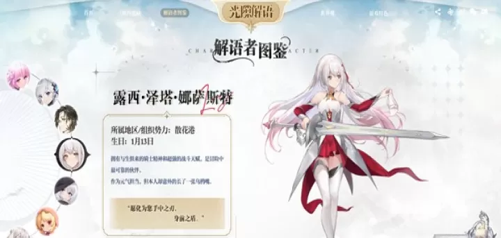 光隙解语酣眠之歌在哪里呢 酣眠之歌获取位置及方法_游戏攻略_第3张_913安卓网 光隙解语酣眠之歌在哪里呢 酣眠之歌获取位置及方法_https://www.913u.com_游戏攻略_第3张