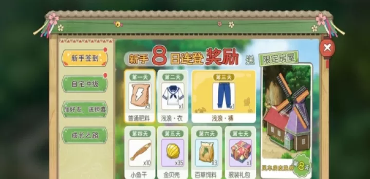 《小森生活》今日上线：超解压田园治愈系手游开启悠闲森系生活_https://www.913u.com_游戏攻略_第4张