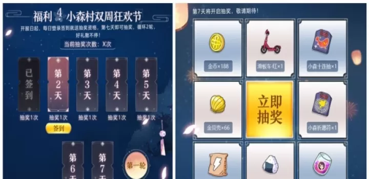 《小森生活》今日上线：超解压田园治愈系手游开启悠闲森系生活_https://www.913u.com_游戏攻略_第6张