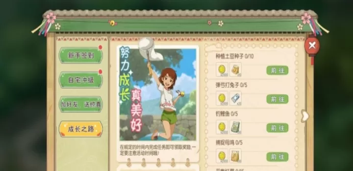 《小森生活》今日上线：超解压田园治愈系手游开启悠闲森系生活_https://www.913u.com_游戏攻略_第5张