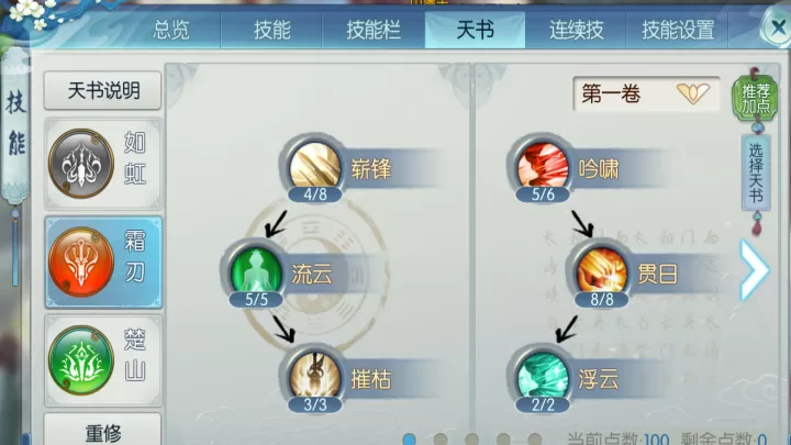 诛仙手游万剑封神技能如何搭配_https://www.913u.com_游戏攻略_第3张