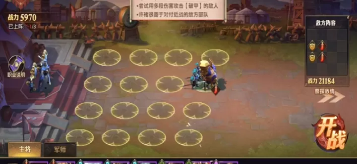 少年三国志零破甲篇怎么打_https://www.913u.com_游戏攻略_第2张