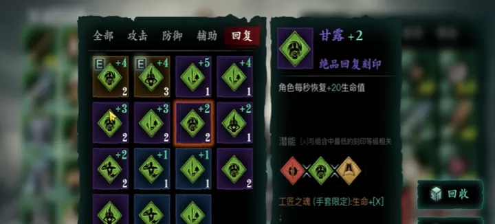 影之刃3武器刻印技能是什么_https://www.913u.com_游戏攻略_第2张