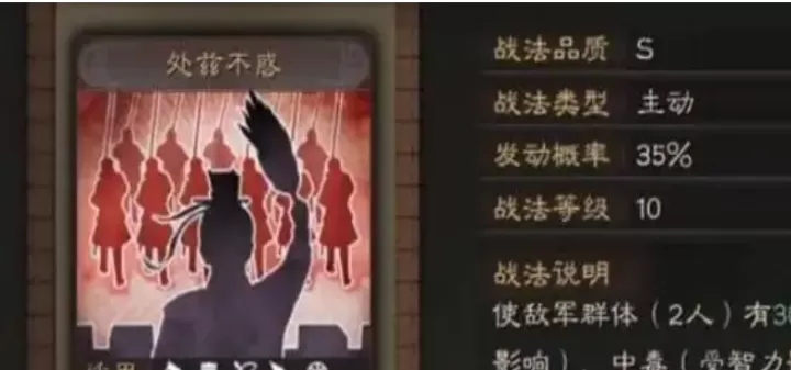 三国志战略版徐庶兵书用什么_https://www.913u.com_游戏攻略_第2张