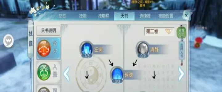 诛仙手游烈山常用哪一套技能_https://www.913u.com_游戏攻略_第2张