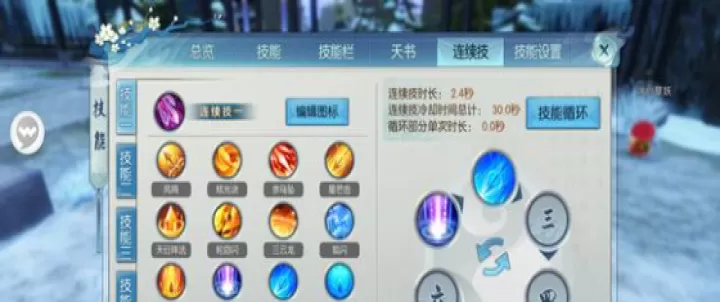 诛仙手游烈山常用哪一套技能_https://www.913u.com_游戏攻略_第3张