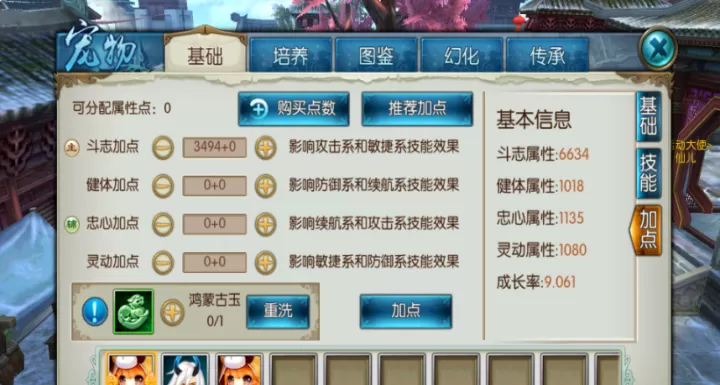 诛仙手游焚香八凶流技能如何摆放_https://www.913u.com_游戏资讯_第3张
