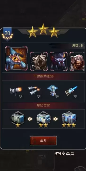 旭日之城20关普通怎么过