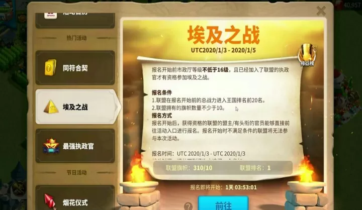 万国觉醒埃及之战积分怎么最多