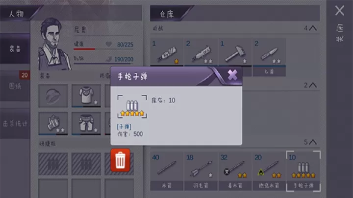 阿瑞斯病毒2_https://www.913u.com_解谜闯关_第1张
