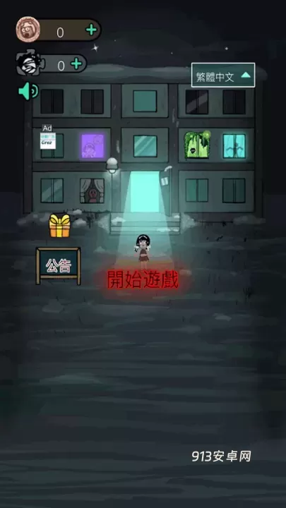 HauntedDorm国际服_https://www.913u.com_塔防策略_第1张