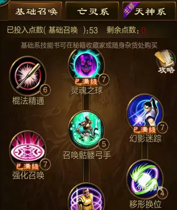 原始征途_https://www.913u.com_动作冒险_第2张