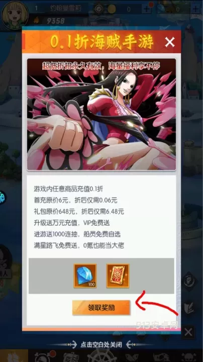寻宝之旅0.1折版_https://www.913u.com_策略卡牌_第5张