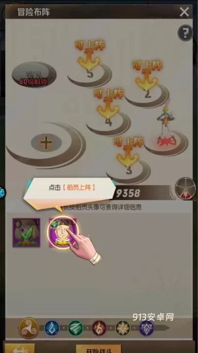 寻宝之旅0.1折版_https://www.913u.com_策略卡牌_第11张