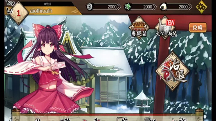 大家的幻想乡最新版_https://www.913u.com_策略卡牌_第4张