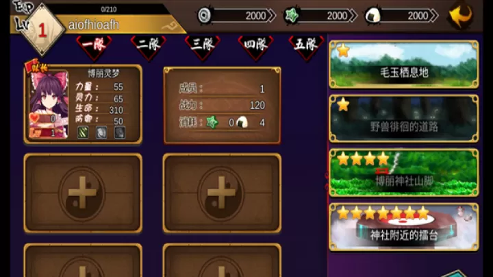 大家的幻想乡最新版_https://www.913u.com_策略卡牌_第7张