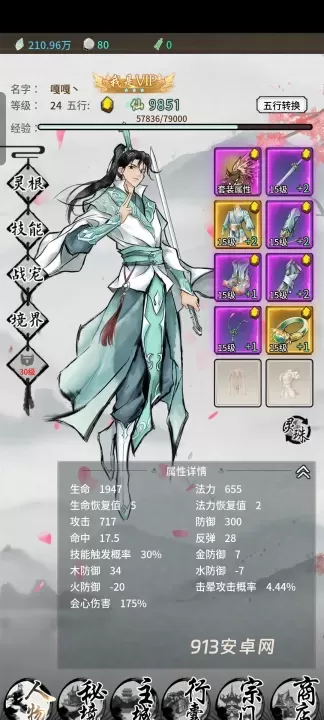 山海试炼_https://www.913u.com_策略卡牌_第1张