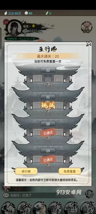 山海试炼_https://www.913u.com_策略卡牌_第3张