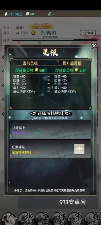 山海试炼_https://www.913u.com_策略卡牌_第4张