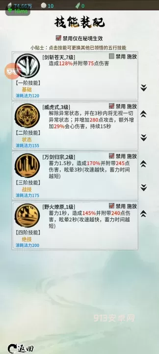 山海试炼_https://www.913u.com_策略卡牌_第5张