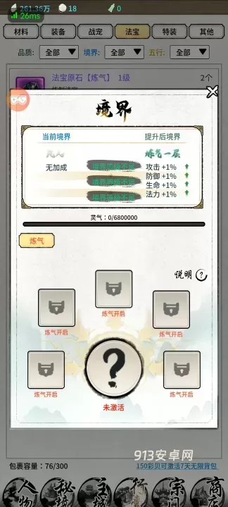 山海试炼_https://www.913u.com_策略卡牌_第6张