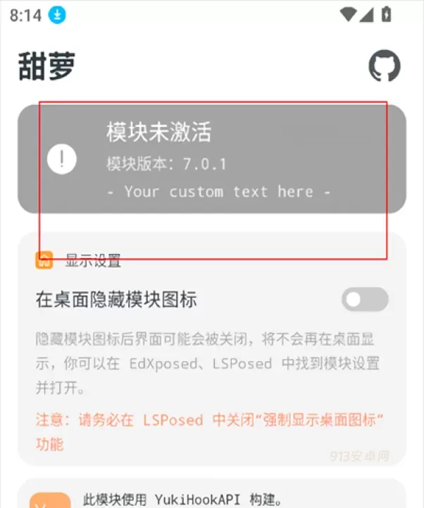 甜萝插件官方版正版_https://www.913u.com_手机美化_第2张