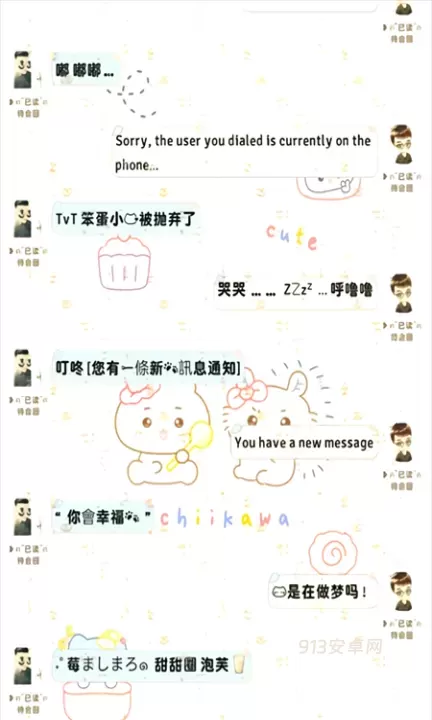 甜萝插件官方版正版_https://www.913u.com_手机美化_第3张