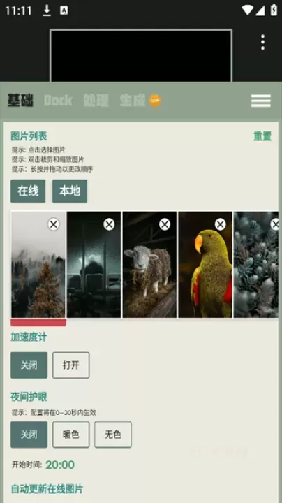 Dock壁纸app最新版_https://www.913u.com_手机美化_第3张