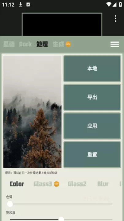 Dock壁纸app最新版_https://www.913u.com_手机美化_第5张