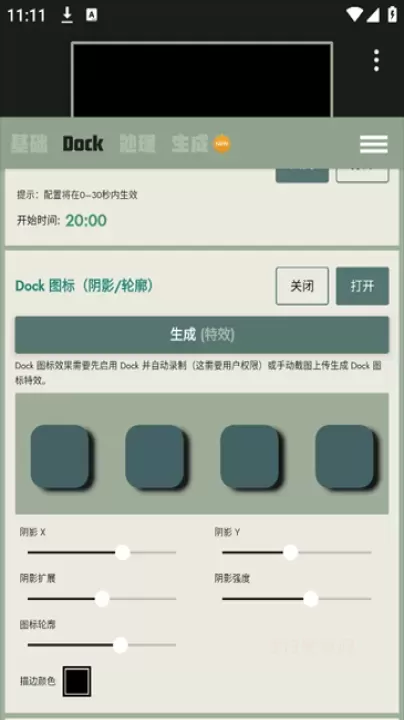 Dock壁纸app最新版_https://www.913u.com_手机美化_第4张