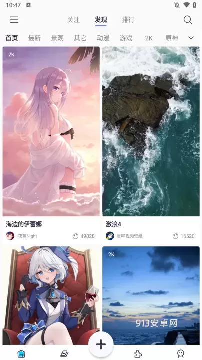 星咩视频壁纸app_https://www.913u.com_手机美化_第1张