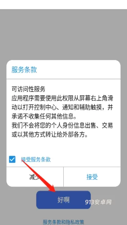 iPhone15模拟器手机版_https://www.913u.com_手机美化_第1张