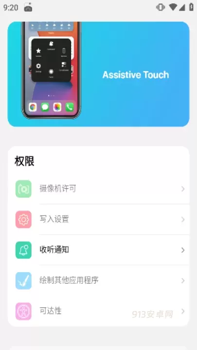 iPhone15模拟器手机版_https://www.913u.com_手机美化_第6张