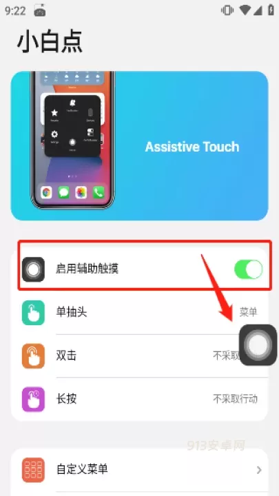iPhone15模拟器手机版_https://www.913u.com_手机美化_第7张